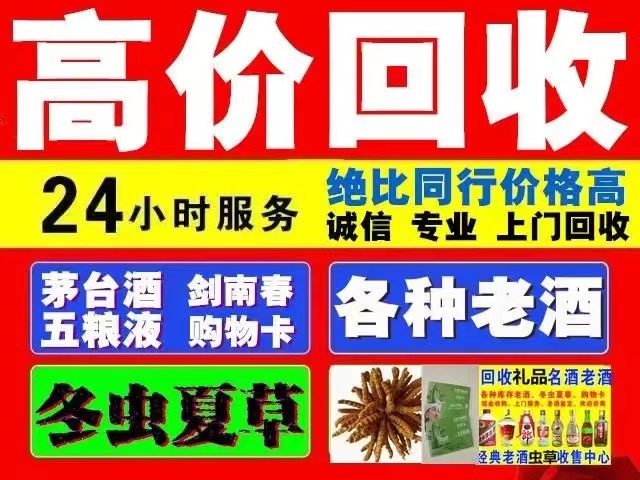 安平回收1999年茅台酒价格商家[回收茅台酒商家]